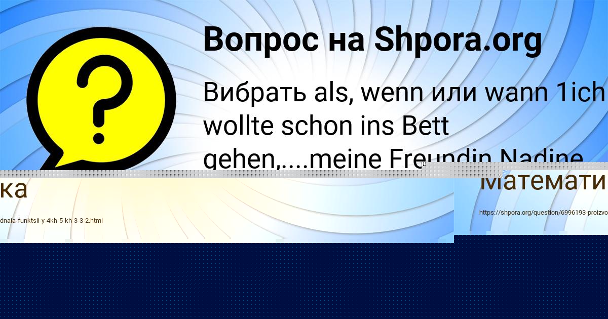 Картинка с текстом вопроса от пользователя Бодя Лисенко