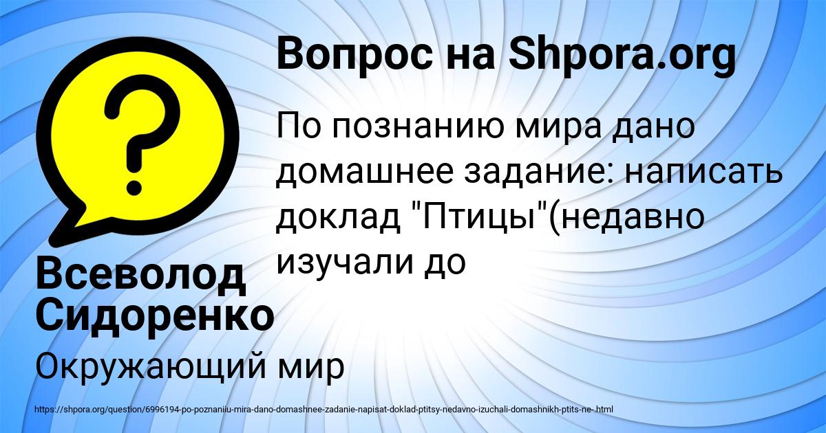Картинка с текстом вопроса от пользователя Всеволод Сидоренко