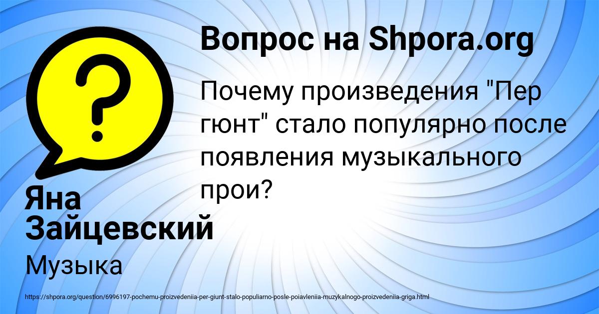 Картинка с текстом вопроса от пользователя Яна Зайцевский