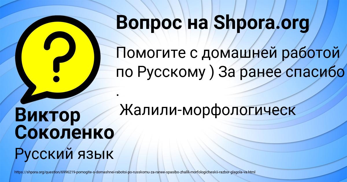 Картинка с текстом вопроса от пользователя Виктор Соколенко