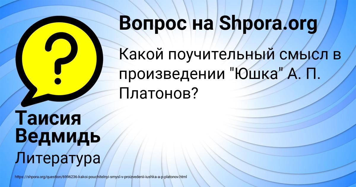 Картинка с текстом вопроса от пользователя Таисия Ведмидь