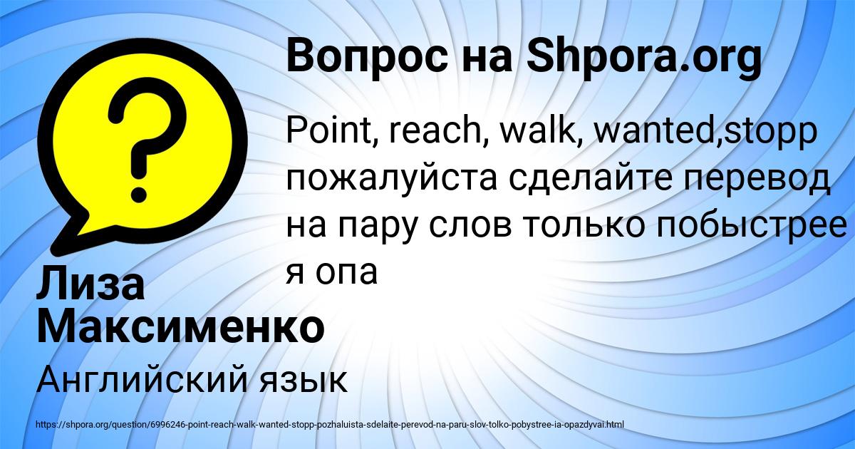 Картинка с текстом вопроса от пользователя Лиза Максименко