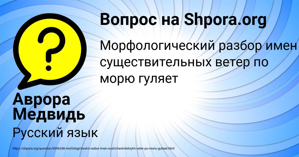 Картинка с текстом вопроса от пользователя Аврора Медвидь