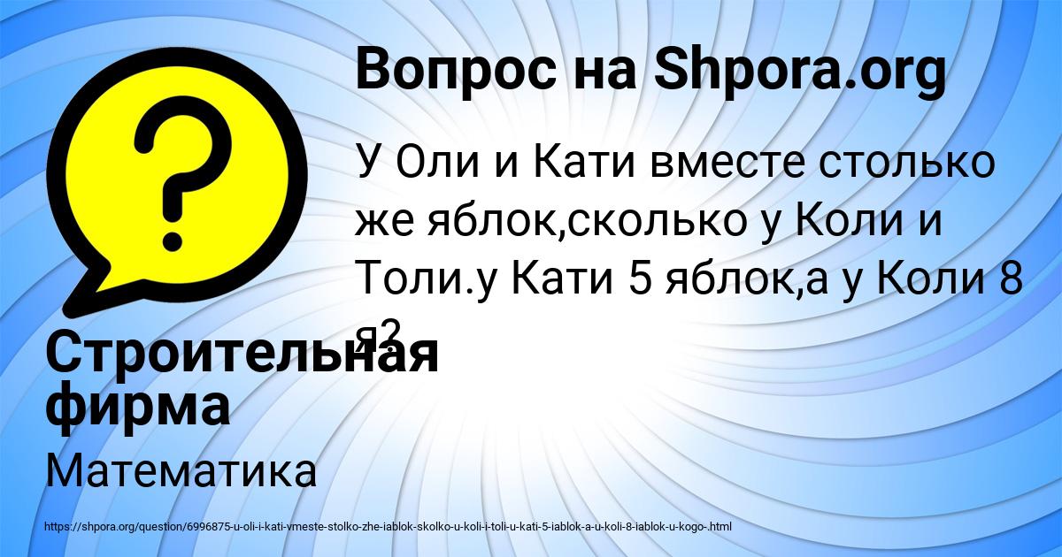 Картинка с текстом вопроса от пользователя Строительная фирма ЭлитДом