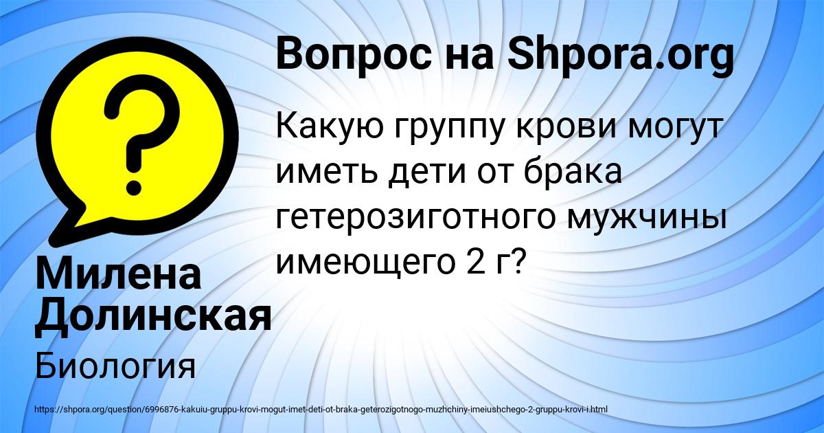 Картинка с текстом вопроса от пользователя Милена Долинская