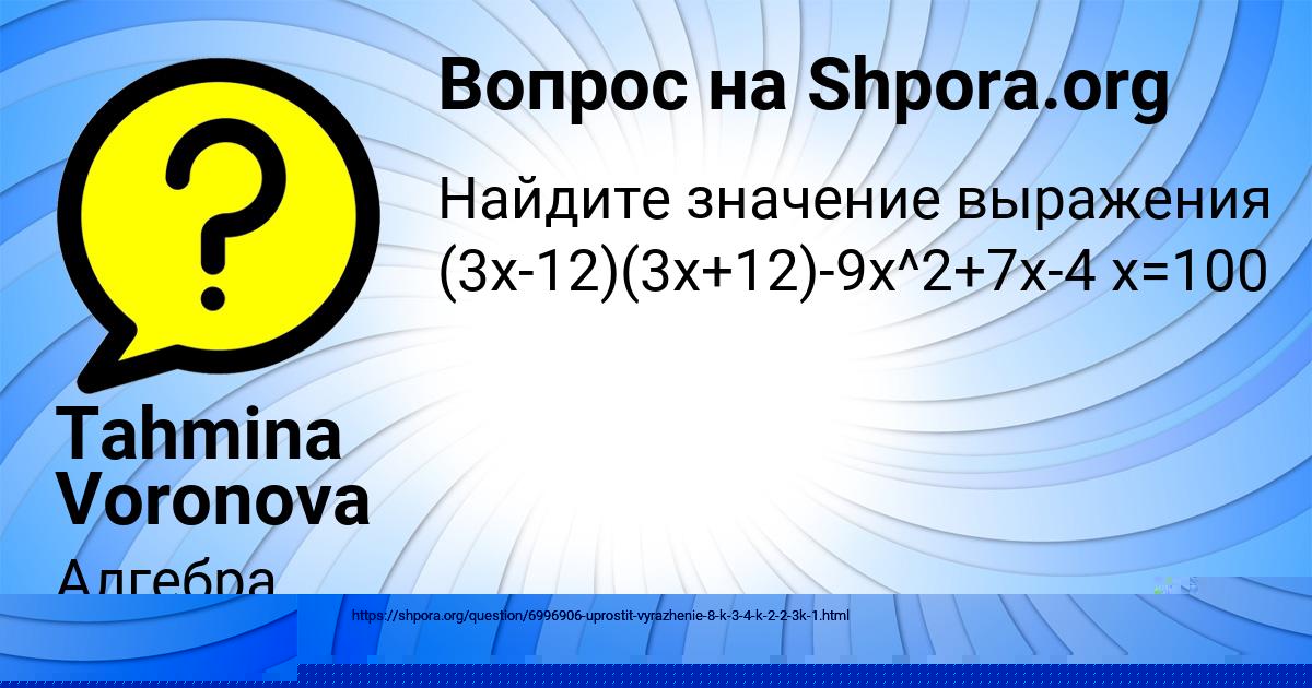 Картинка с текстом вопроса от пользователя NATASHA KUDRINA