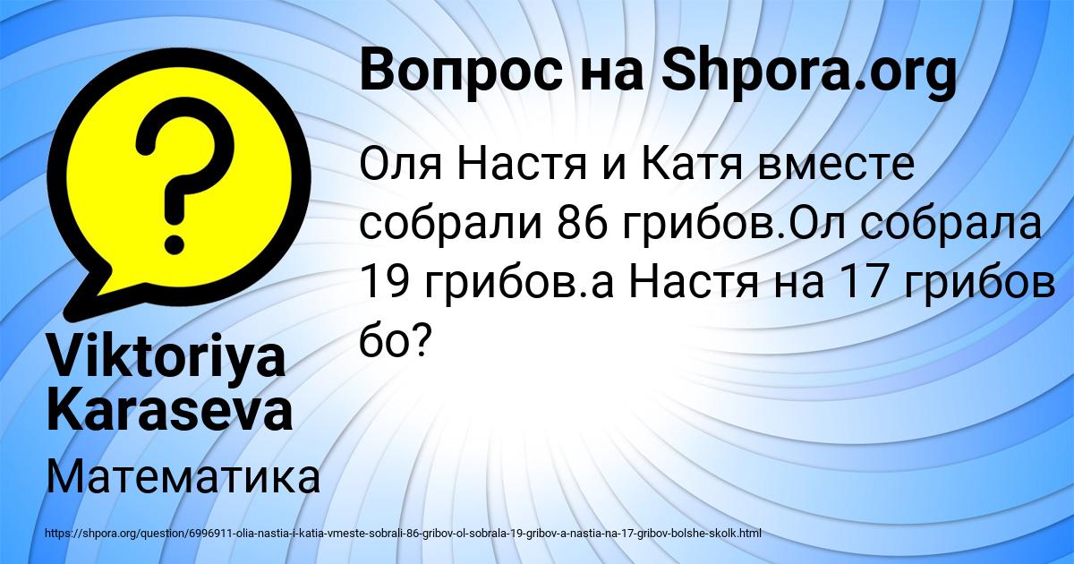 Картинка с текстом вопроса от пользователя Viktoriya Karaseva