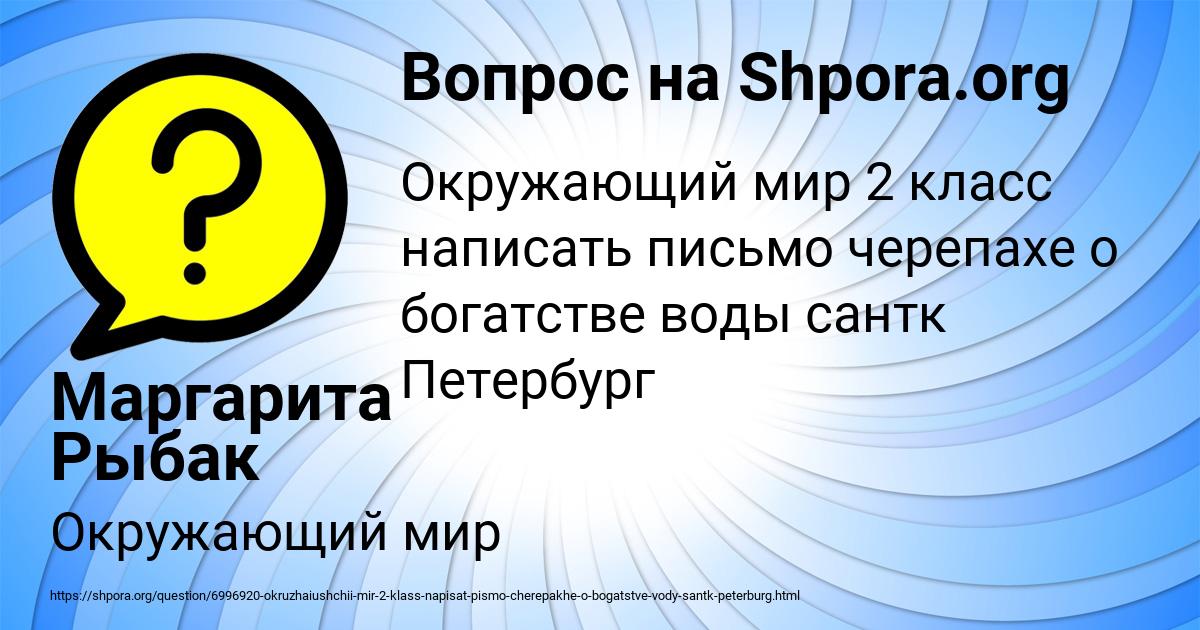 Картинка с текстом вопроса от пользователя Маргарита Рыбак
