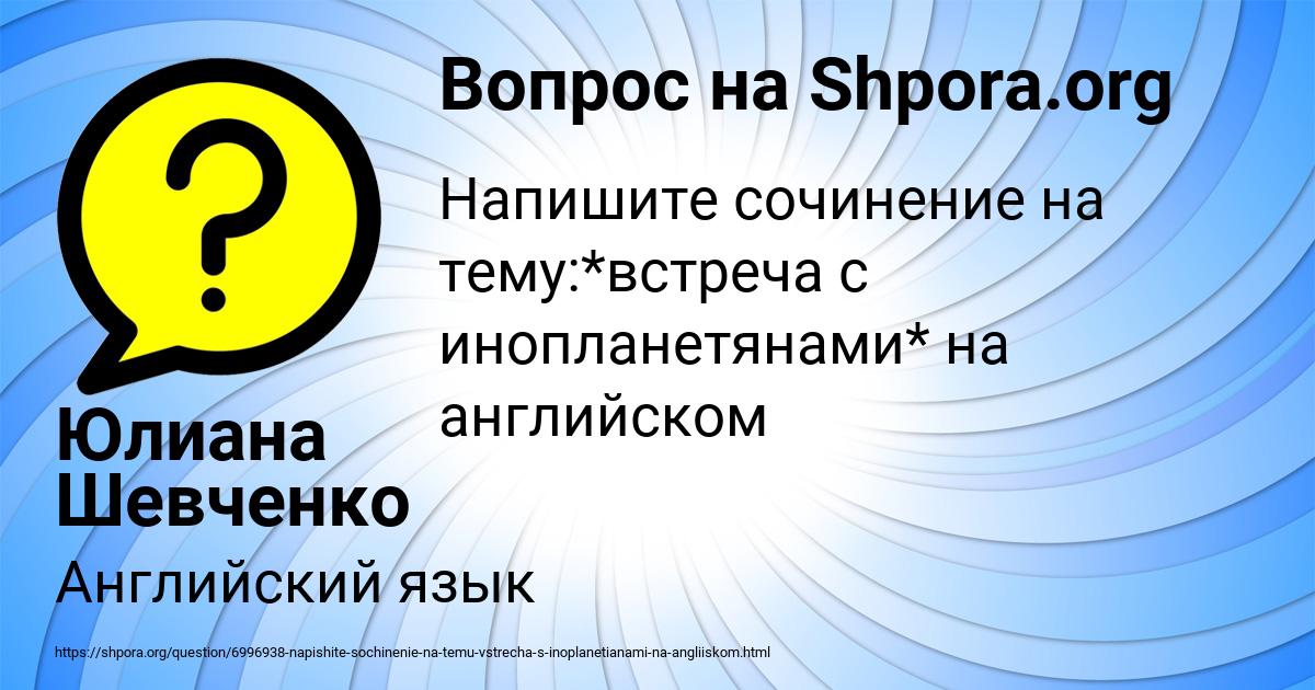 Картинка с текстом вопроса от пользователя Юлиана Шевченко