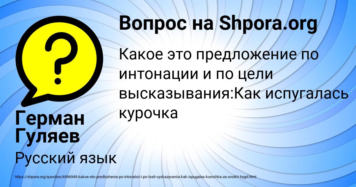 Картинка с текстом вопроса от пользователя Герман Гуляев