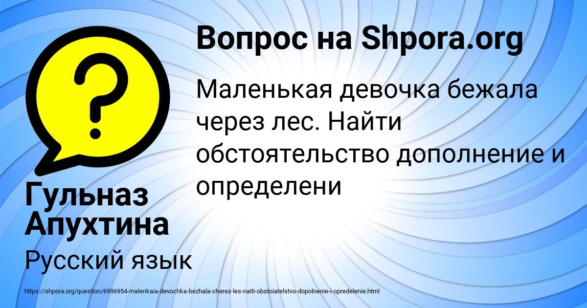 Картинка с текстом вопроса от пользователя Гульназ Апухтина