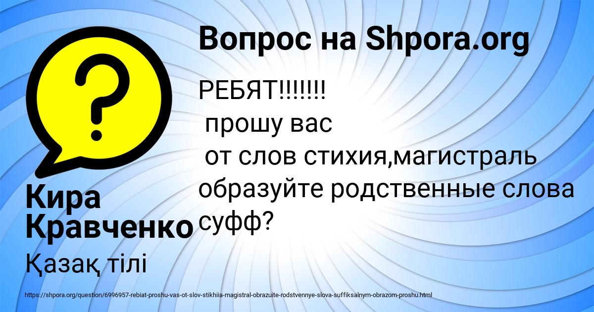 Картинка с текстом вопроса от пользователя Кира Кравченко