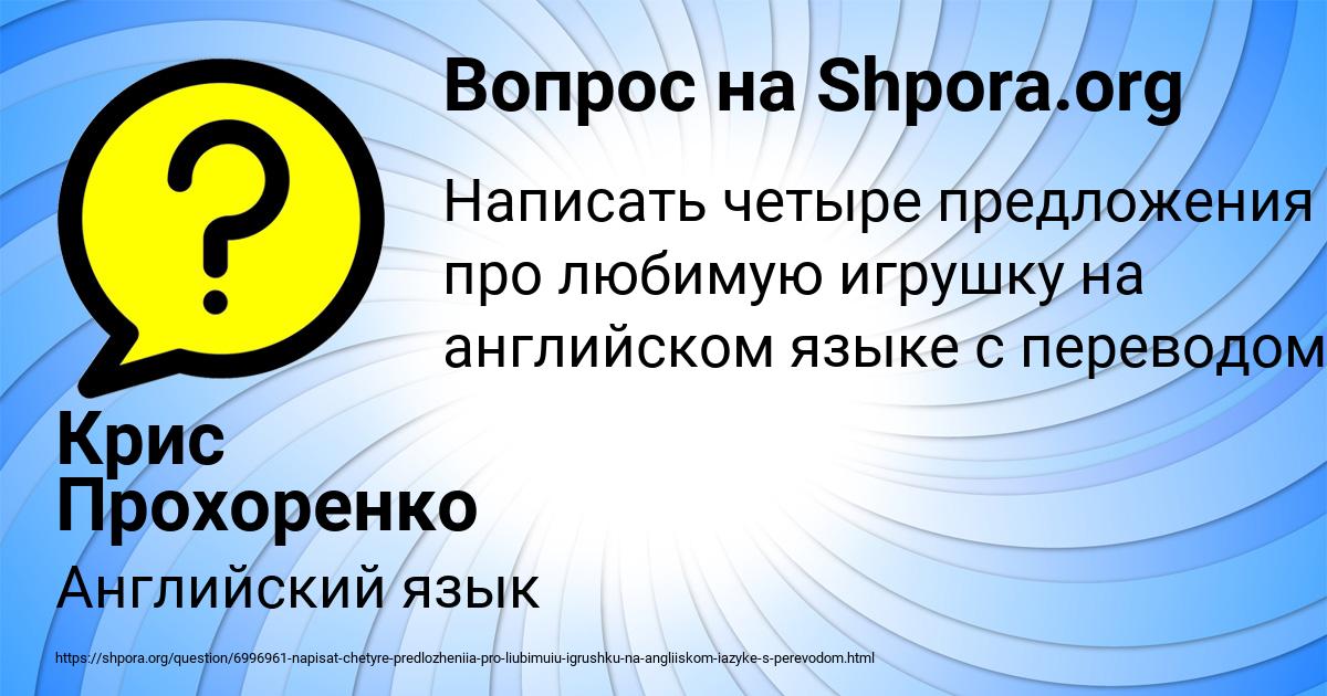 Картинка с текстом вопроса от пользователя Крис Прохоренко