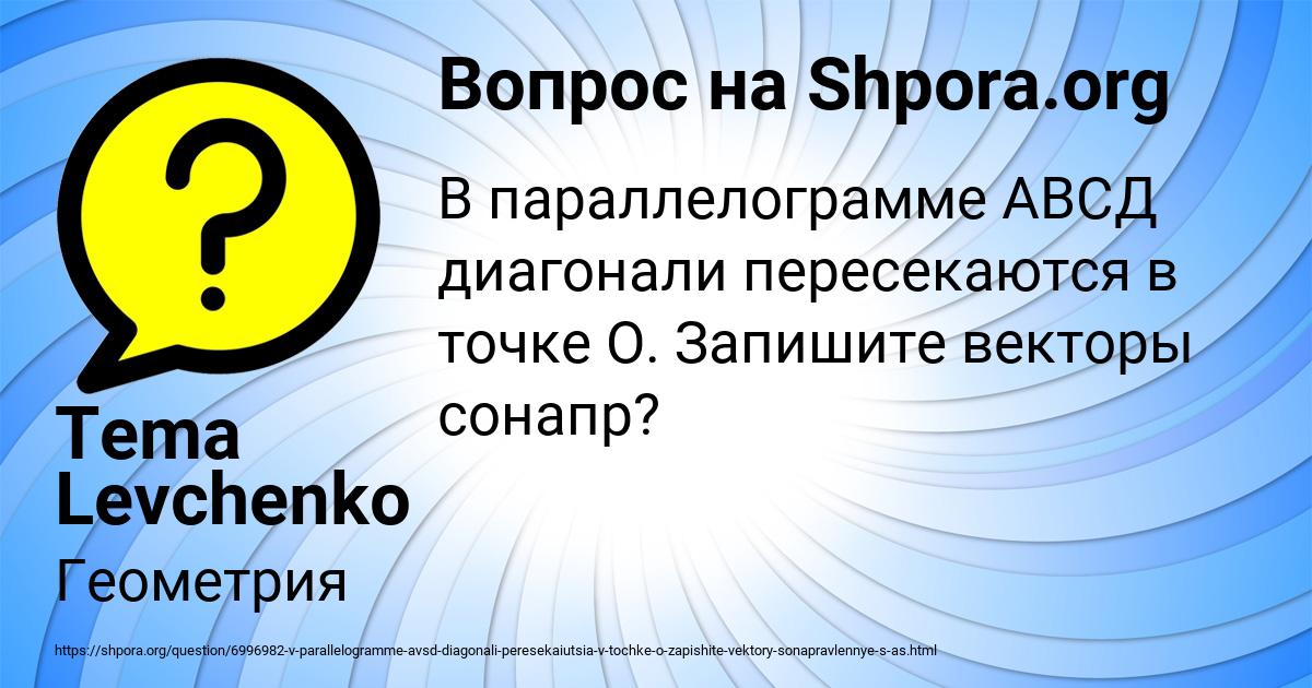 Картинка с текстом вопроса от пользователя Tema Levchenko