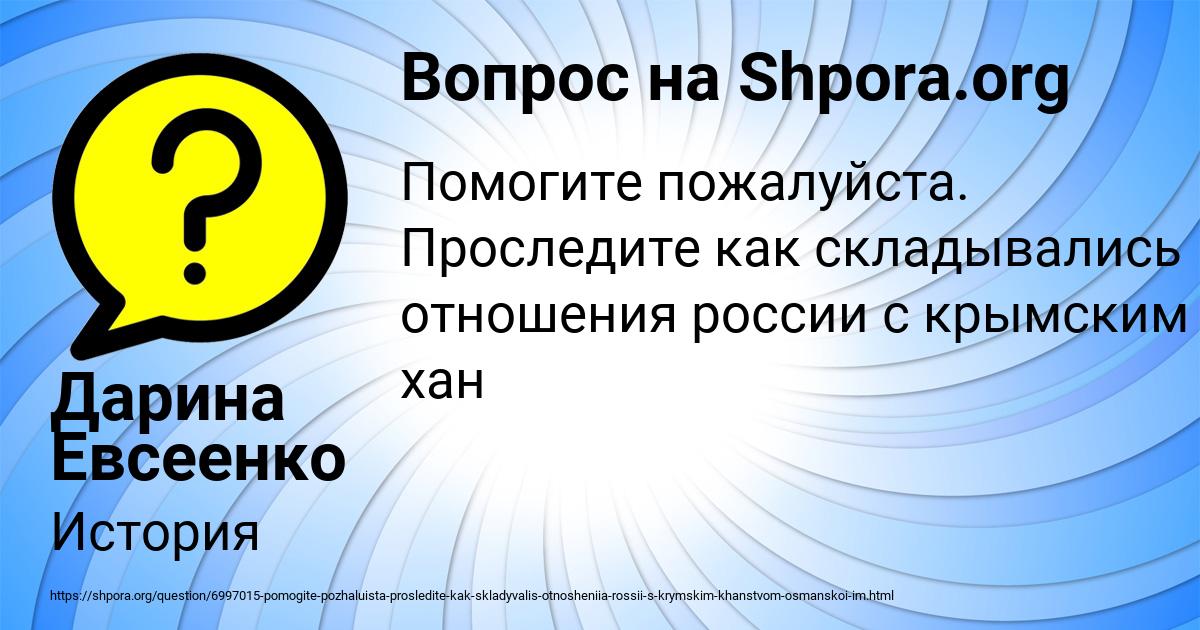 Картинка с текстом вопроса от пользователя Дарина Евсеенко