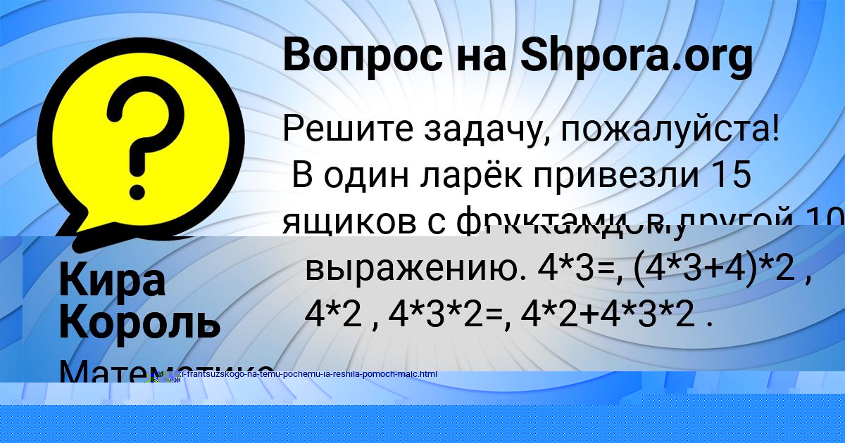 Картинка с текстом вопроса от пользователя Даниил Долинский