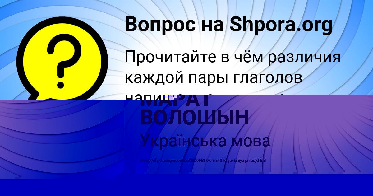 Картинка с текстом вопроса от пользователя ГУЛЬНАЗ БОНДАРЕНКО