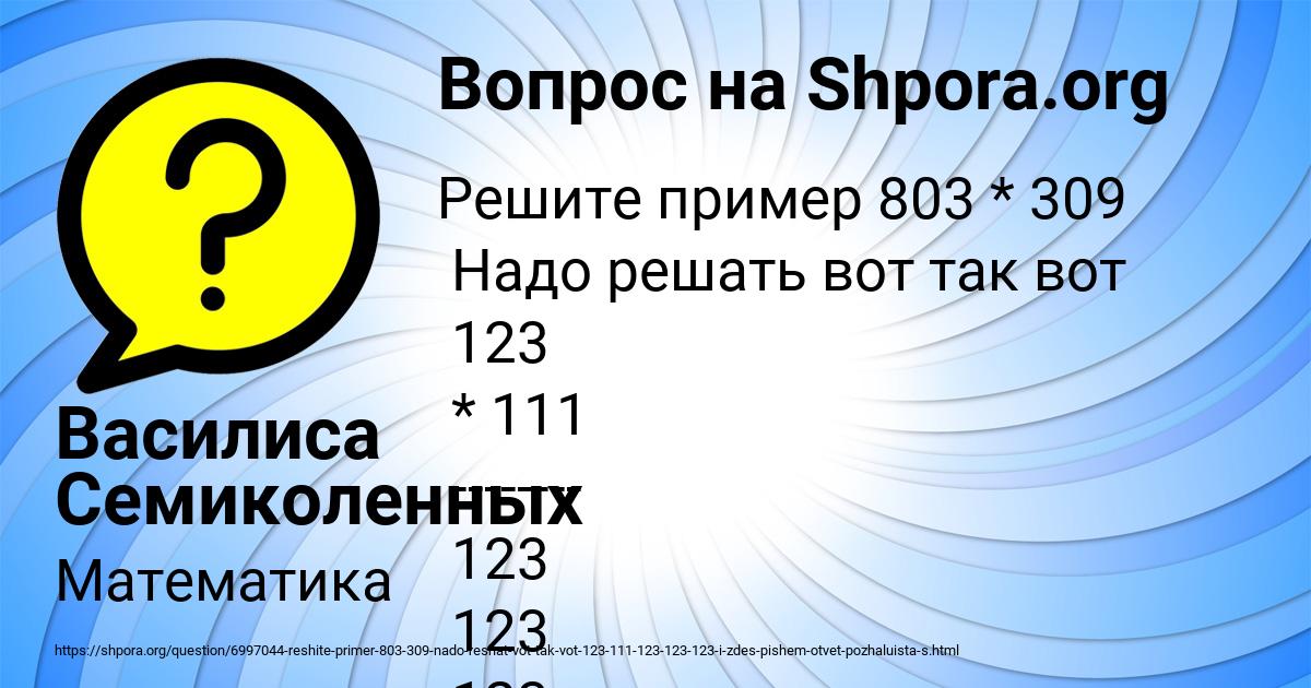 Картинка с текстом вопроса от пользователя Василиса Семиколенных
