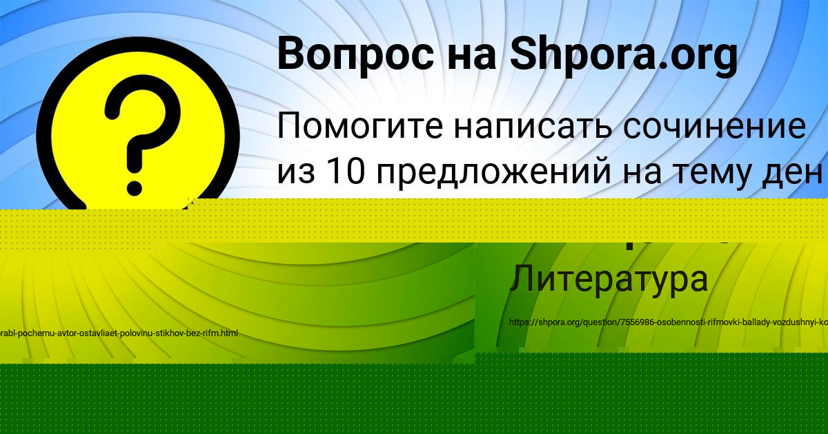 Картинка с текстом вопроса от пользователя Арина Толмачёва