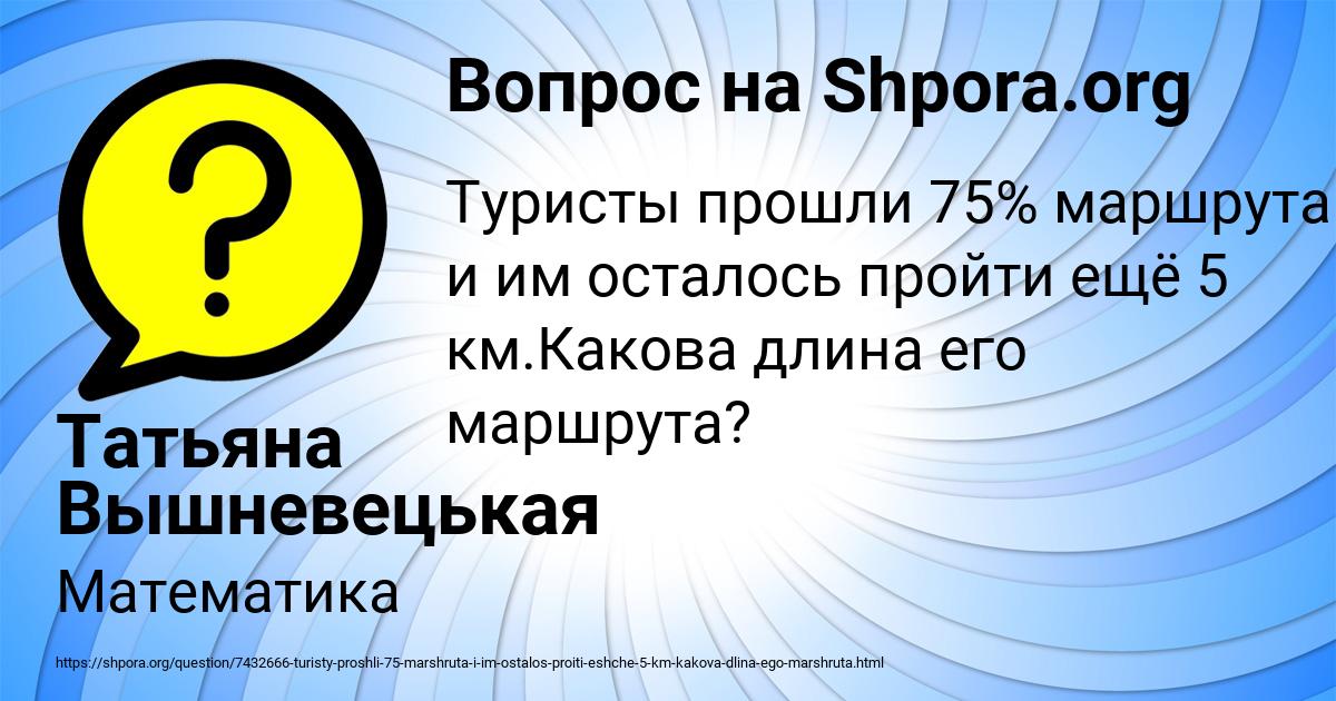 Картинка с текстом вопроса от пользователя Савва Васильчук