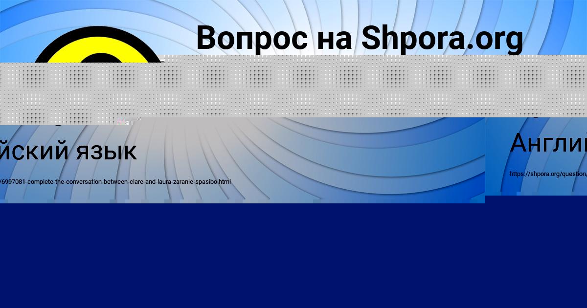 Картинка с текстом вопроса от пользователя АВРОРА ТУРЕНКО