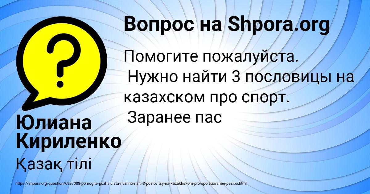 Картинка с текстом вопроса от пользователя Юлиана Кириленко