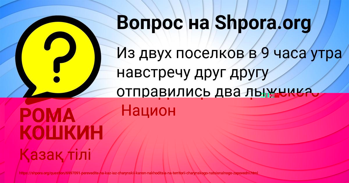 Картинка с текстом вопроса от пользователя РОМА КОШКИН