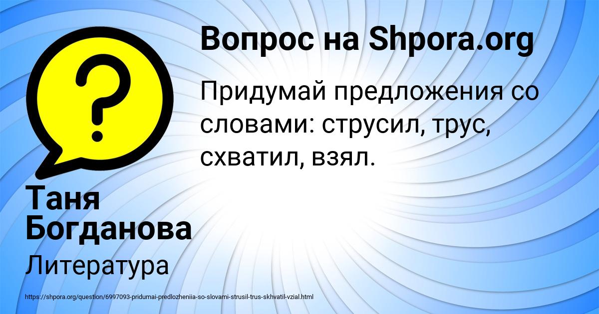 Картинка с текстом вопроса от пользователя Таня Богданова