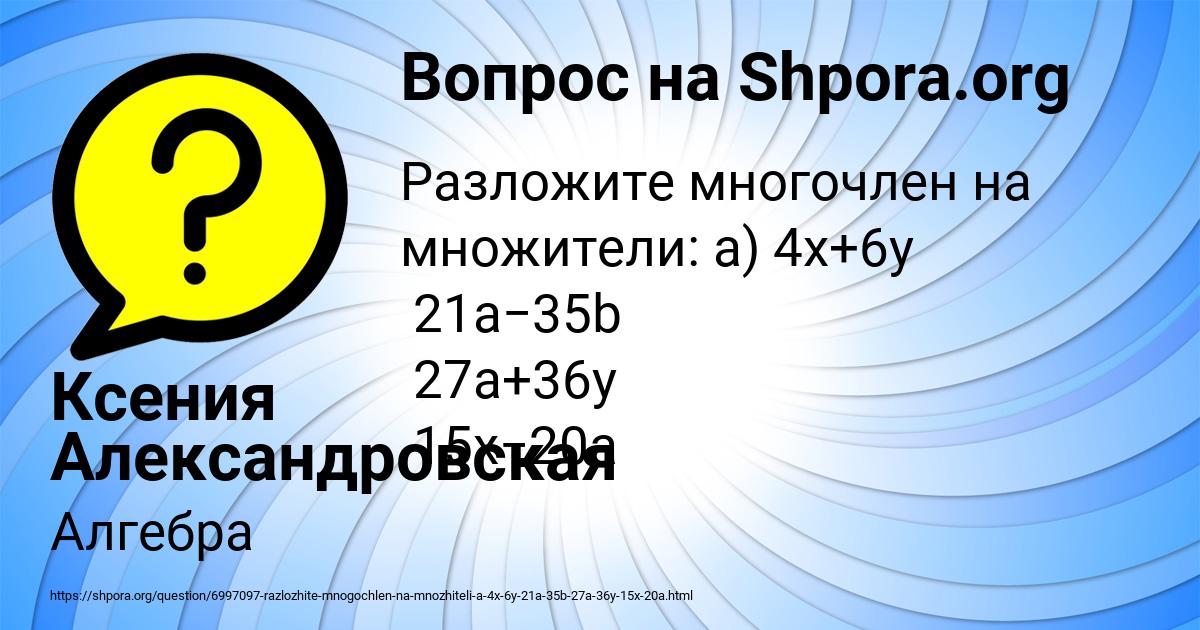 Картинка с текстом вопроса от пользователя Ксения Александровская