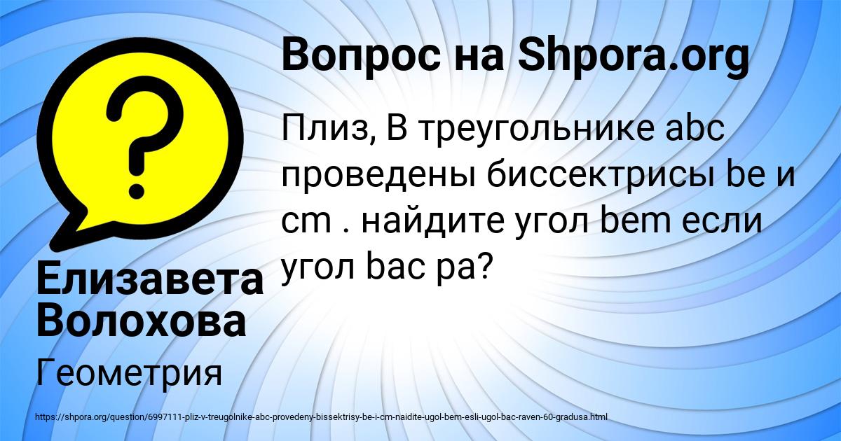 Картинка с текстом вопроса от пользователя Елизавета Волохова