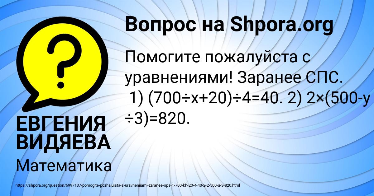 Картинка с текстом вопроса от пользователя ЕВГЕНИЯ ВИДЯЕВА