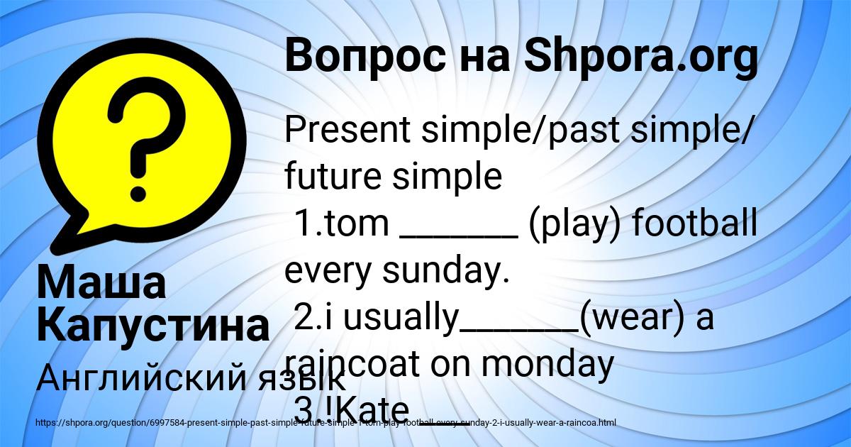 Картинка с текстом вопроса от пользователя Маша Капустина