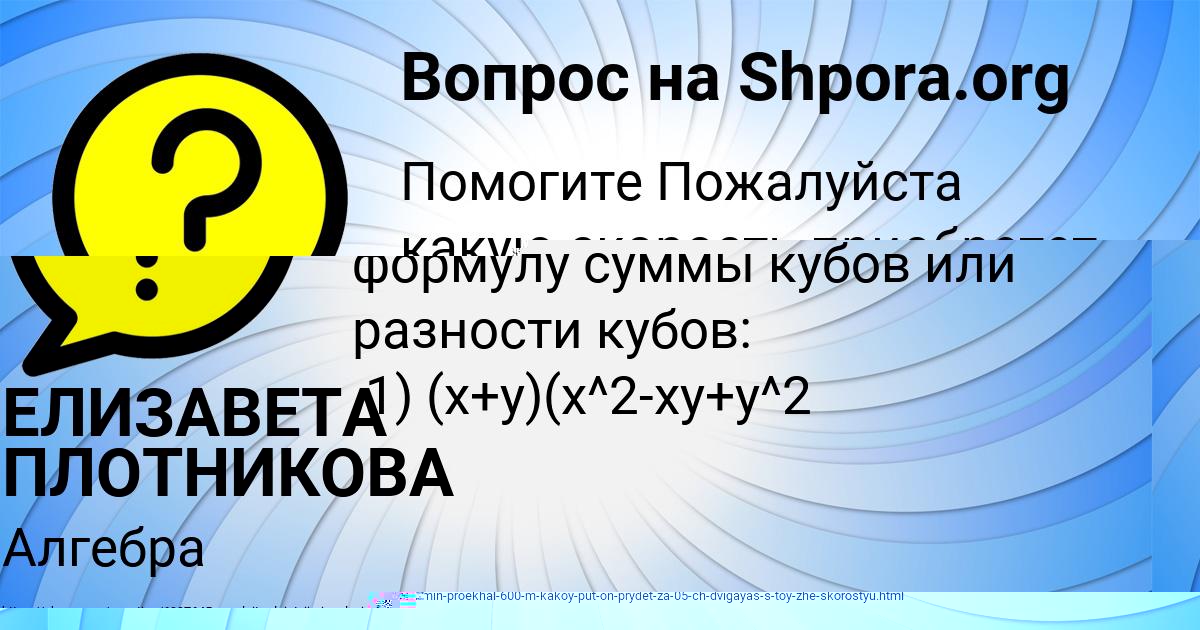 Картинка с текстом вопроса от пользователя ЕЛИЗАВЕТА ПЛОТНИКОВА