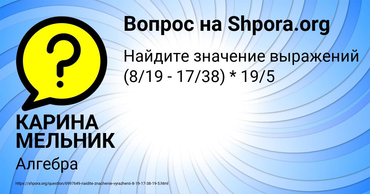 Картинка с текстом вопроса от пользователя КАРИНА МЕЛЬНИК