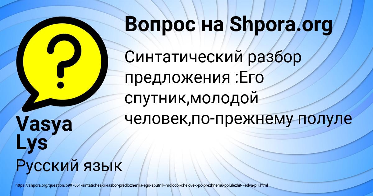 Картинка с текстом вопроса от пользователя Vasya Lys