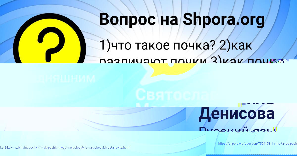 Картинка с текстом вопроса от пользователя Людмила Денисова