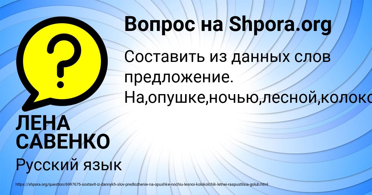 Картинка с текстом вопроса от пользователя ЛЕНА САВЕНКО