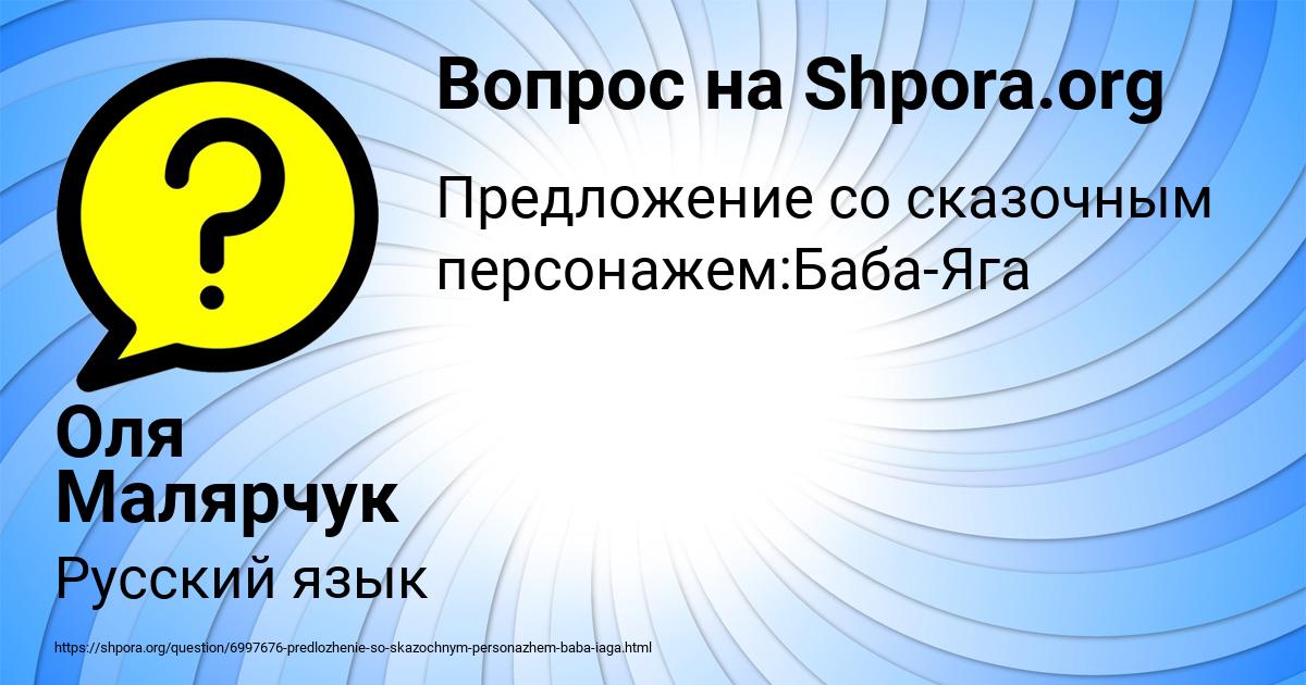 Картинка с текстом вопроса от пользователя Оля Малярчук