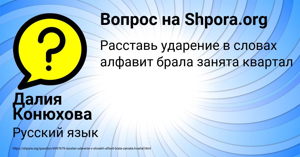 Картинка с текстом вопроса от пользователя Далия Конюхова