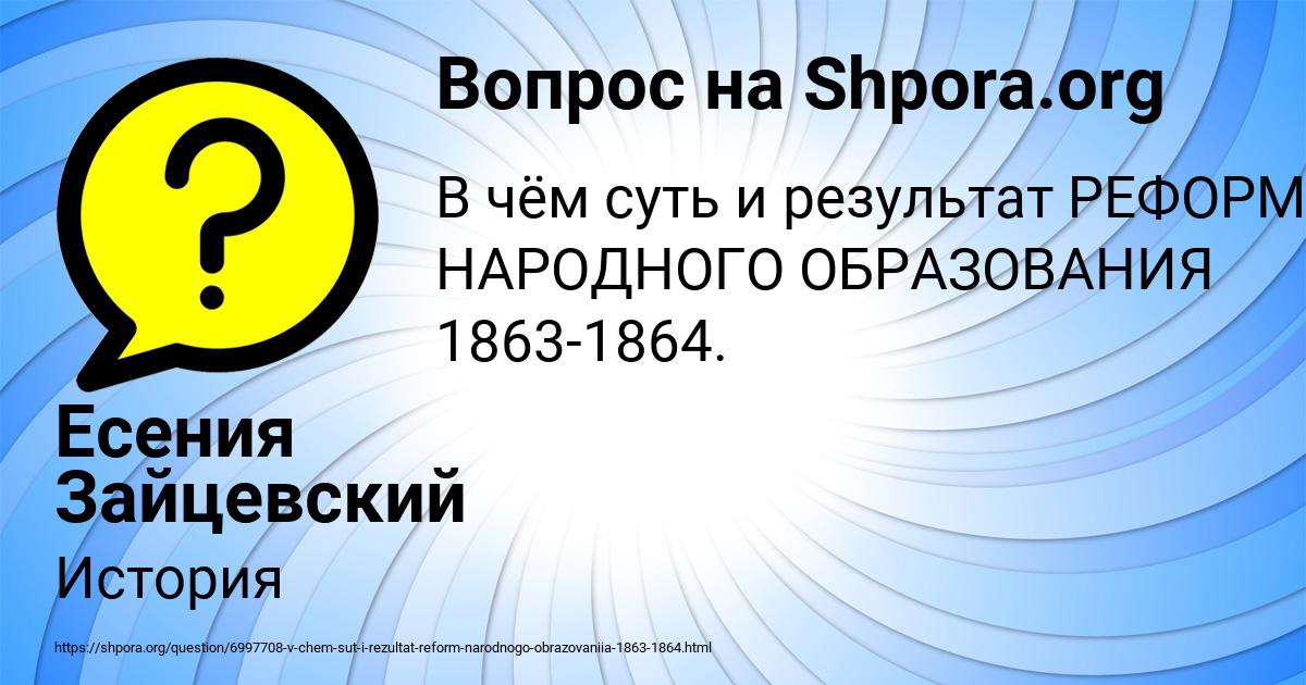 Картинка с текстом вопроса от пользователя Есения Зайцевский