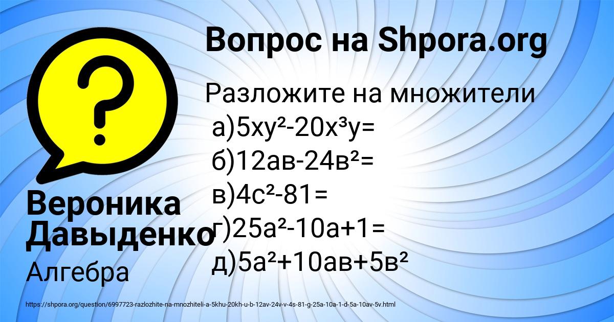 Картинка с текстом вопроса от пользователя Вероника Давыденко