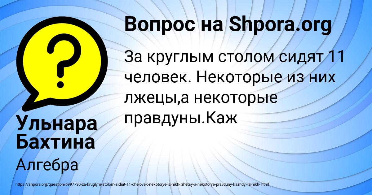 Картинка с текстом вопроса от пользователя Ульнара Бахтина