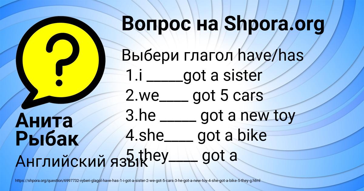 Картинка с текстом вопроса от пользователя Анита Рыбак