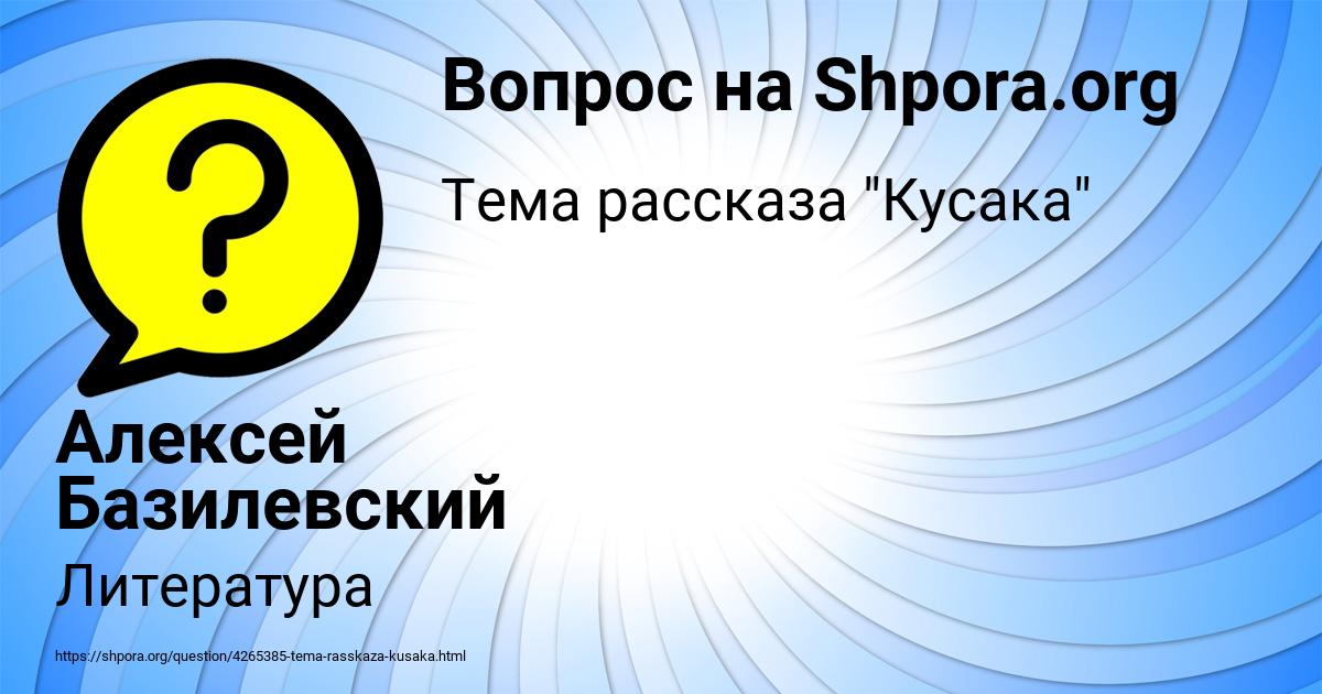Картинка с текстом вопроса от пользователя Динара Солдатенко