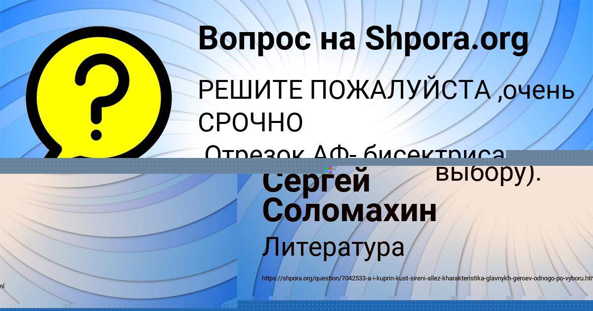 Картинка с текстом вопроса от пользователя САНЕК ПОРТНОВ