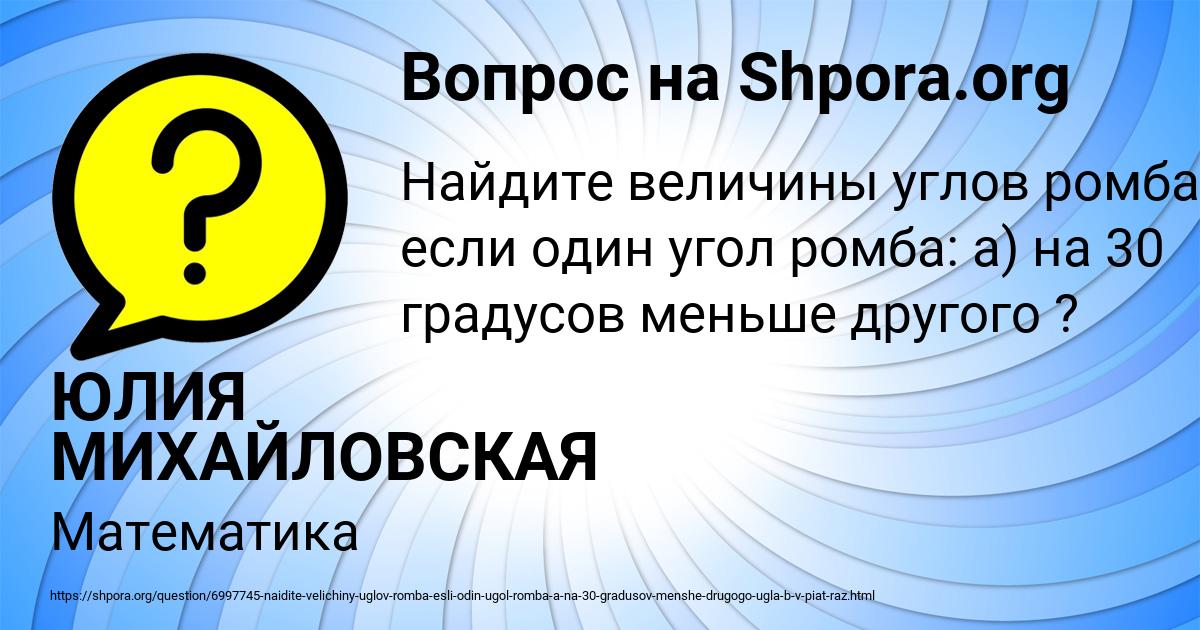 Картинка с текстом вопроса от пользователя ЮЛИЯ МИХАЙЛОВСКАЯ