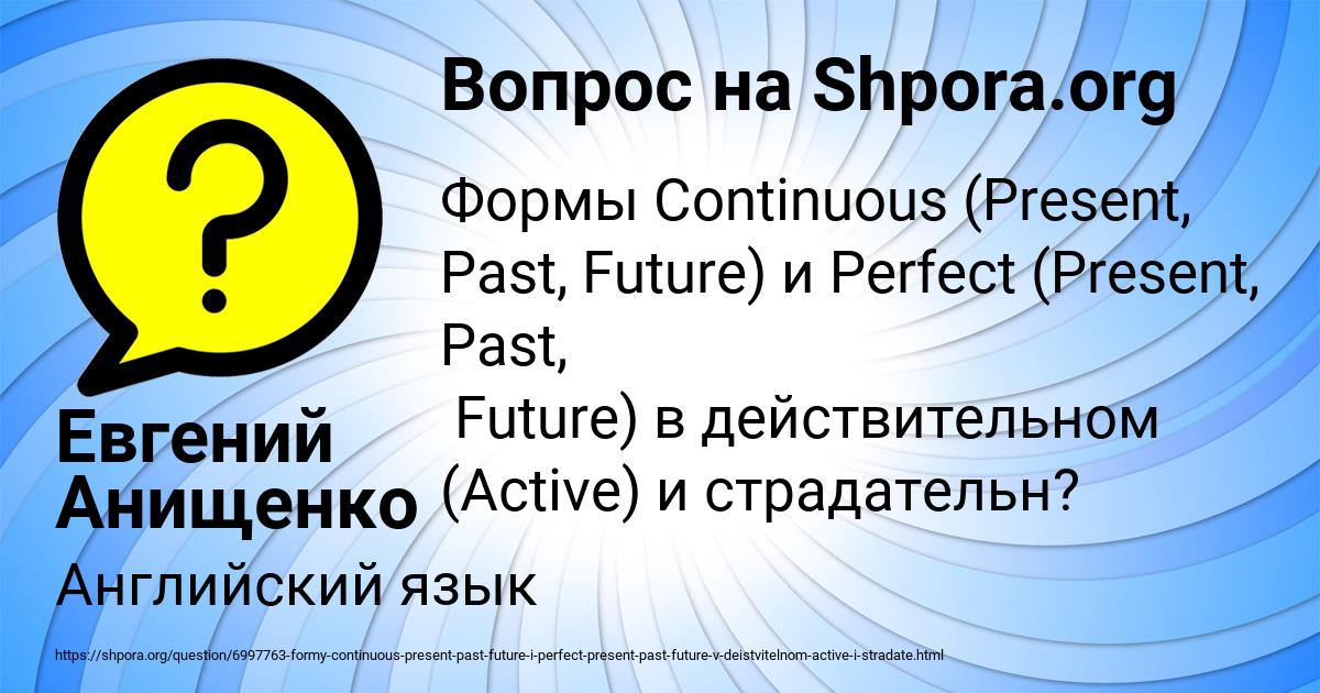 Картинка с текстом вопроса от пользователя Евгений Анищенко