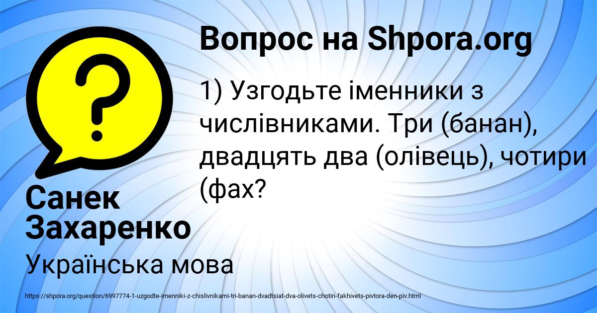 Картинка с текстом вопроса от пользователя Санек Захаренко