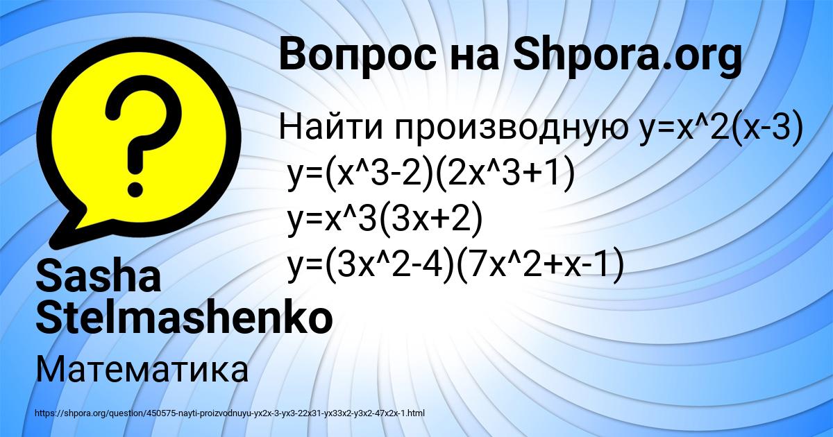 Картинка с текстом вопроса от пользователя ЕЛИСЕЙ САВЧЕНКО