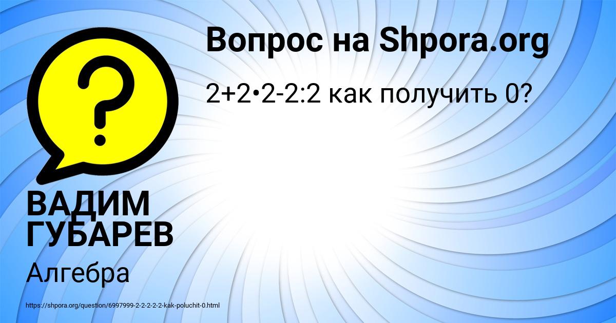 Картинка с текстом вопроса от пользователя ВАДИМ ГУБАРЕВ